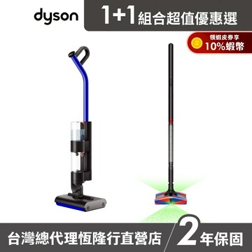 Dyson WashG1 雙驅四刷無線洗地機+ PencilVac™ SV50 筆型/鉛筆吸塵器 超值組 公司貨 2年保