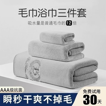❄️【雪花套裝毛巾浴巾三件套 男女柔軟不掉毛】加厚比純棉吸水 家用洗澡速乾 酒店浴袍質感 毛巾禮盒 台灣出貨🚚