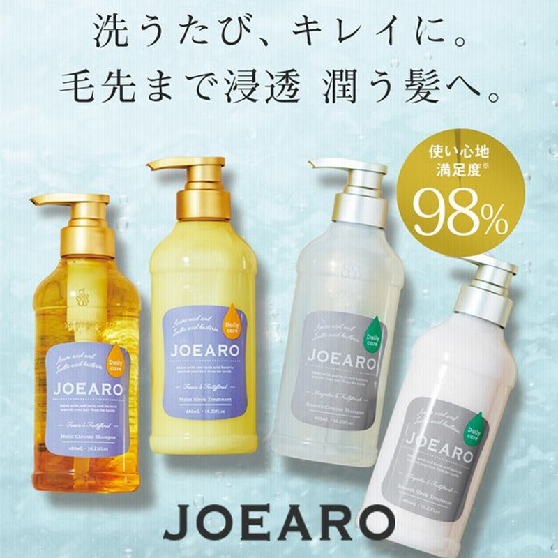 アミノ酸シャンプー トリートメント 各480ml セット ノンシリコン Joearo ジョアーロ アミノ酸 頭皮 髪 ヘアケア 乳酸菌 クリスマス モイスト スムース 通販 Lineポイント最大0 5 Get Lineショッピング