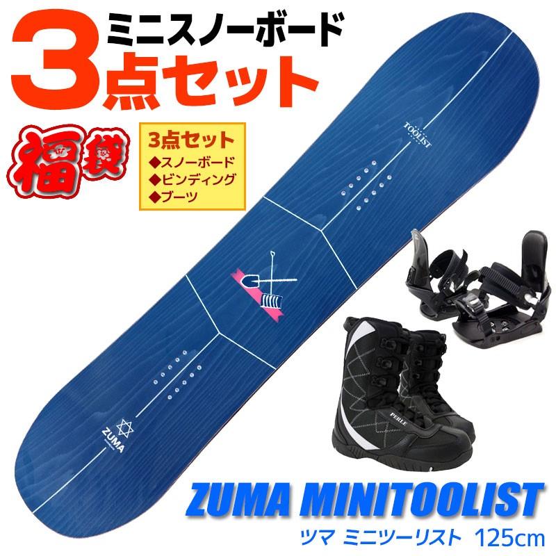 ミニ スノーボード 3点セット メンズ ZUMA 19-20 MINI TOOLIST