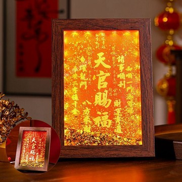 台灣出貨 天官賜福相框擺件 招財相框擺件 招財流沙擺件 新年帶燈五福財神相框畫 桌面流沙招財小擺件 春節玄關喜慶裝飾品