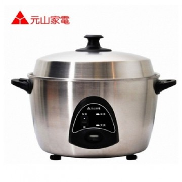 元山 不鏽鋼全能電鍋  11人份  YS-5012RC