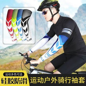 現貨騎行防曬冰絲袖男女夏季戶外運動旅游自行車垂釣護手臂可批發
