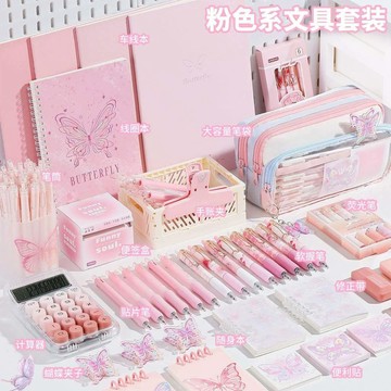 【開學季 一次備齊 材質安全】粉色蝴蝶文具套装礼盒开学大礼包全套生日礼物多巴胺笔袋学习用品