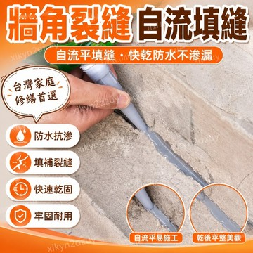 台灣24H平房水泥地麵填縫劑裂縫修補房屋墻角補漏填縫膠自流平防水灌縫膠 填縫劑 水泥補漏 防水補漏王 快干水泥 防水塗料