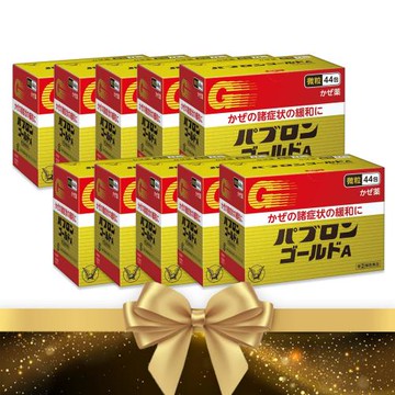大正製藥 百保能黄金A 感冒顆粒 44包×10盒【指定第2類醫藥品】