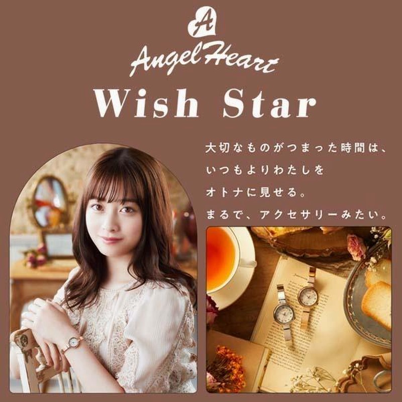 エンジェルハート Angel Heart ウィッシュスターWish Star エンジェルハート Angel Heart ウィッシュスターWish Star