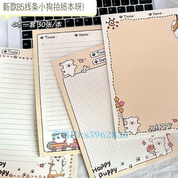 熱賣免運📣原創爆款線條小狗卡通系列拍紙本 可撕學生ins高顏值記事本便籤本