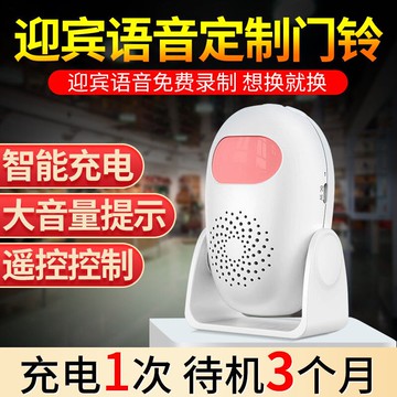 歡迎光臨感應器店鋪掛牌進門叮咚鈴鐺商用迎賓門鈴語音防盜報警器 全館免運