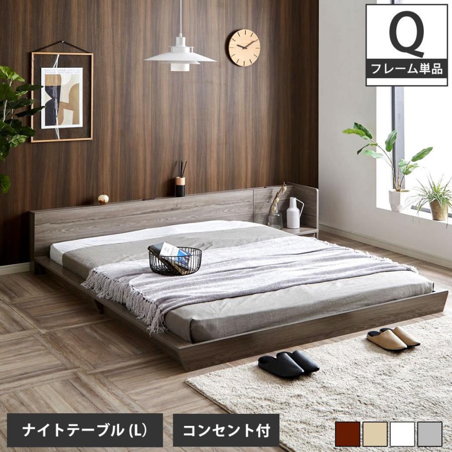 Platform Bed ローベッド クイーン ナイトテーブルL(左) 棚付き