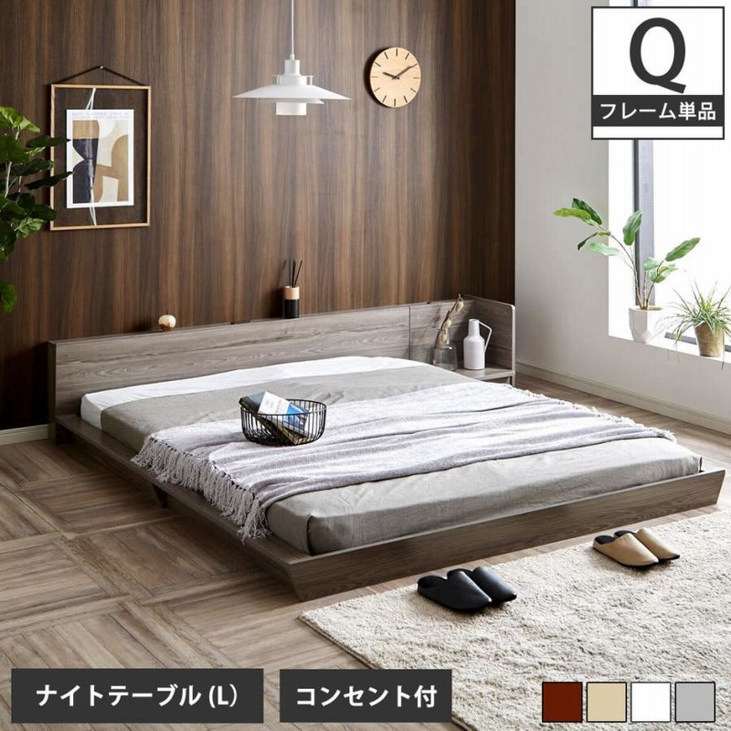 Platform Bed ローベッド クイーン ナイトテーブルL(左) 棚付き