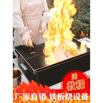 商用鐵板魷魚鐵板燒設備烤魷魚專用雞蛋灌餅烤冷面鐵板豆腐鐵板鍋