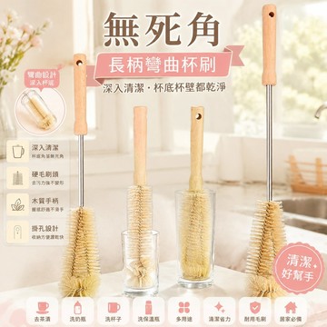 🥇隔日達出💎長柄杯刷無死角刷杯子神器小刷子去茶漬刷奶瓶洗杯子硬毛清潔刷子奶瓶刷 杯刷 保溫瓶刷 洗杯刷