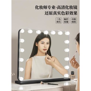 專業化妝鏡臺式桌面led帶燈泡補光美妝鏡工作室影樓大號梳妝臺鏡