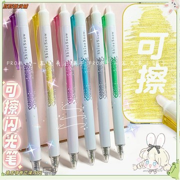 免運✨螢光筆 帶香味 順滑 可擦除 高光筆 速乾筆 按動彩色手賬筆 摩易擦手帳彩筆 ins高顔值可擦熒光筆 學生
