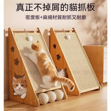 三合一立體劍麻貓抓板 多功能斜面 貓抓板 立式劍麻墊 防抓 貓窩 貓玩具 耐磨不掉屑 貓咪磨爪器