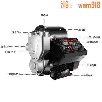 【店長推薦】變頻增壓泵220V智慧水泵全自動防凍增壓泵家用靜音自來水水泵
