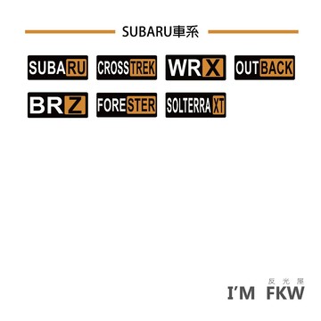 SUBARU CROSSTREK WRX OUTBACK BRZ FORESTER 汽車貼紙 車貼 老司機 反光屋FKW