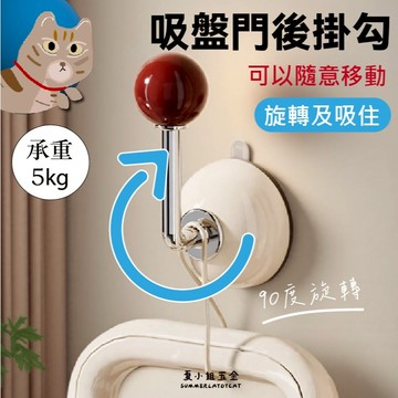 【重複使用】無痕掛勾 吸盤掛勾 掛勾置物架 真空吸盤 浴室掛勾 強力掛鉤 衣服掛勾 廚房掛勾 毛巾置物架 包包掛勾