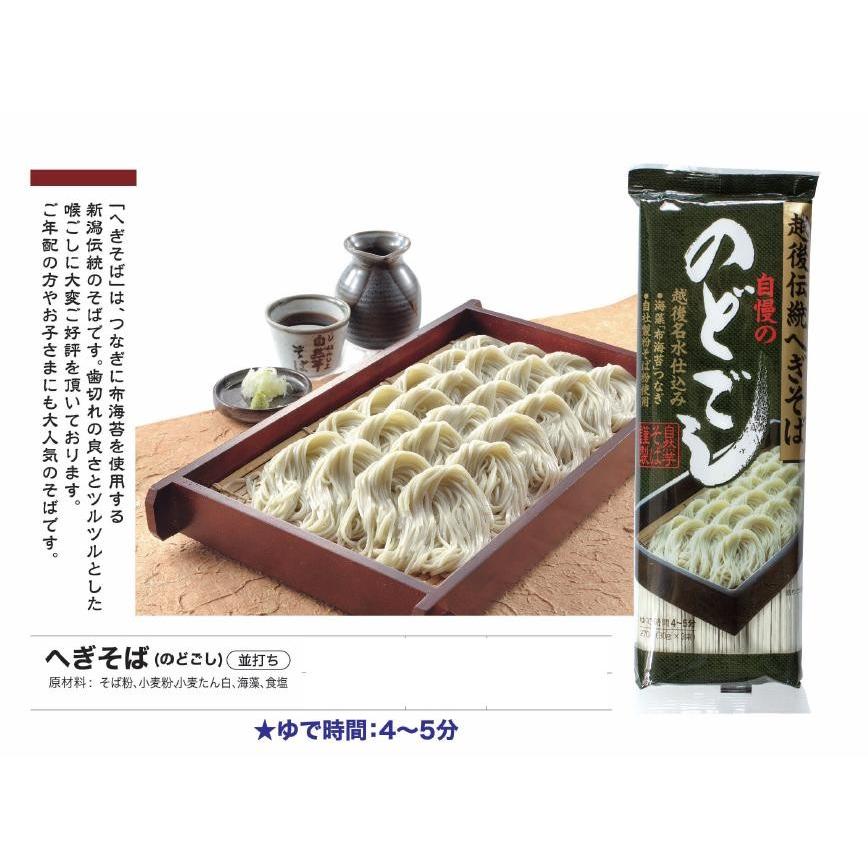 へぎそば 270g×3袋 越後伝統 乾物屋の極上乾麺 （メール便）へぎ蕎麦 新潟県産 海藻麺 布海苔 家庭用 伝統食材 ふのり こだわり