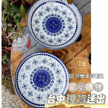 松鼠兄妹 /台中碗盤專售x開發票 日本製 日本 鄉村風 藍色漸層 碗盤 陶瓷圓盤 早午餐盤 深盤 西餐盤 盤子 瓷器
