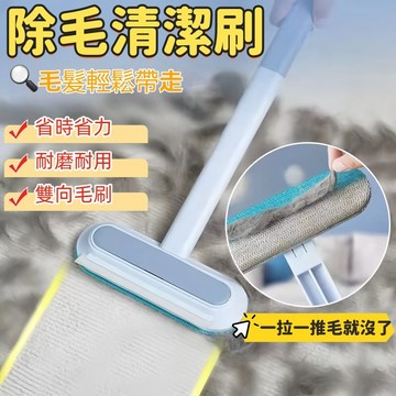 高效除毛清潔刷 貓毛清理器 靜電除毛刷 除塵刷 寵物除毛器寵物除毛刷 除貓毛神器 貓條刷 除毛清潔刷