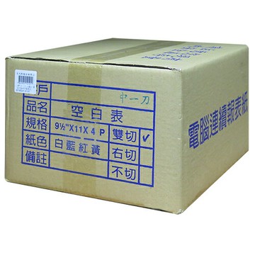 【史代新文具】STAT 4P 中一刀 白藍紅黃 9 1/2×11"報表紙