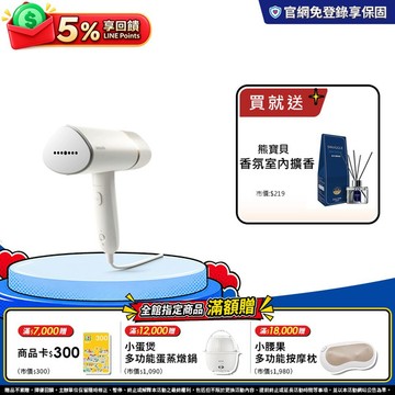 飛利浦可摺疊手持蒸氣掛燙機(STH3020/13)