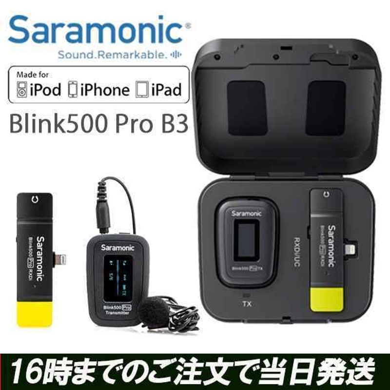 決算セール】Saramonic Blink500 pro B3 外付けマイク 録音マイク 全