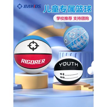 準者兒童籃球5號幼兒園小學生專用室內外訓練3號4號小孩耐磨皮球
