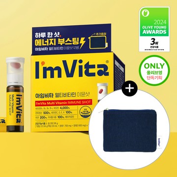 I'm Vita Multi Vitamin Immune Shot 12 Vials Set (+Pouch) (12-day supply)