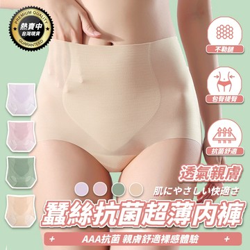 【大創良品】超薄女生內褲 3D立體內褲 無痕面膜褲 裸感內褲  冰絲底檔中腰女士三角褲 提臀塑身褲 中腰三角褲