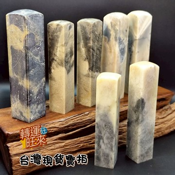 【台灣現貨】3*3公分 14公分 長方章 天然 礦石 印章 擺件 轉運 開運 招財 避邪 去煞 添好運