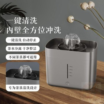 🔥折扣狂歡🔥洗杯器全自動電動一鍵沖洗茶壺茶渣神器新款高壓洗杯器便攜清洗機