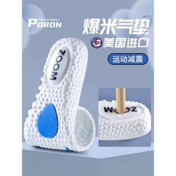 (免運)高彈減震運動鞋墊男款zoom氣墊全掌女士軟超軟踩屎感軟底舒適跑步