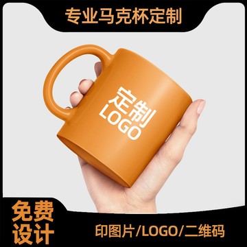 【本土暢銷】馬克杯定製 logo印圖案照片 diy訂製刻字變色水杯禮盒陶瓷杯子開模