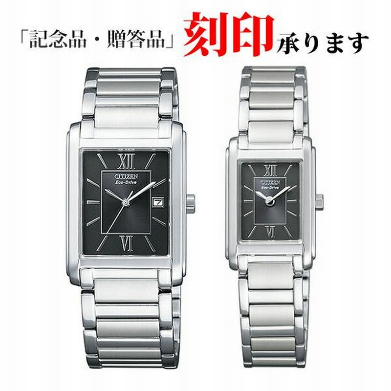 ペアウォッチ シチズンコレクション CITIZEN COLLECTION FRA59