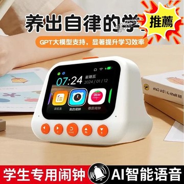 【新店熱銷】鐘學生語音時間管家早教學習品時器益智批發