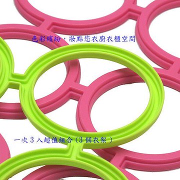 月陽台灣製造多功能12環圈圈魔術衣架3入組(F-689)