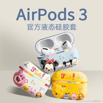 草莓熊AirPodspro保護套AirPods4蘋果耳機保護殼硅膠薄適用三代潮牌高級感pro3代可愛情侶女二代藍牙+小眾男