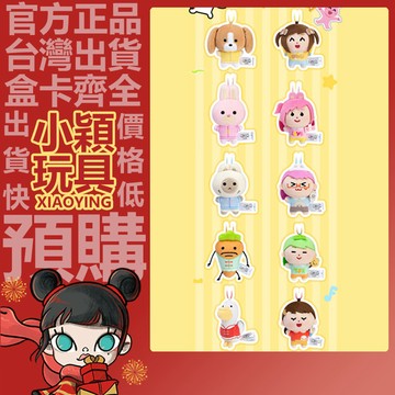 【小穎玩具】插畫小人 暹羅厘普 聯名 系列 豆豆眼 毛絨冰箱貼 盲盒 盲抽 公仔 正版 擺件 禮物