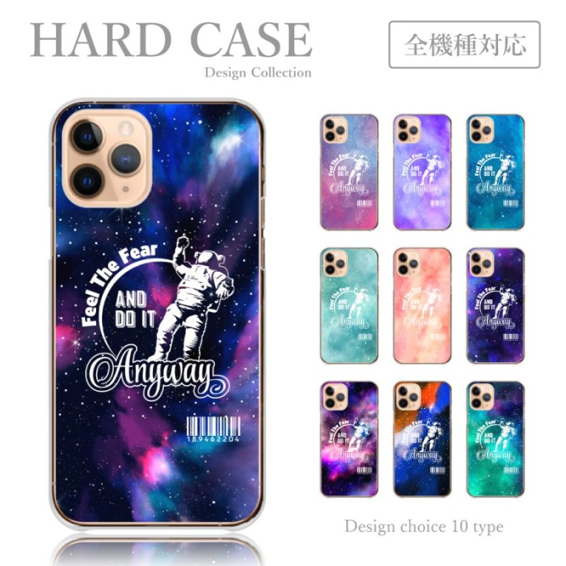 オファー スマホケース 宇宙 かわいい