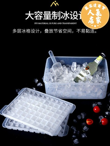 製冰盒 製冰 冰箱自制冰格商用速凍器凍冰塊模具大容量帶蓋制冰盒冷凍制冰神器