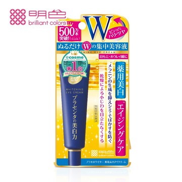 【廠商直送】明色 潤澤皙白W撫平皺紋眼霜30g