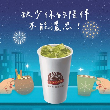 [新年禮]【7-ELEVEN】 冰福岡八女濃抹茶拿鐵(大)好禮即享券(1杯$50/1組$100，最低購買2杯)