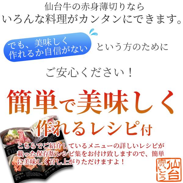 最高級A5ランク仙台牛霜降り・赤身薄切り食べ比べセット1600g [すき焼き・しゃぶしゃぶ用霜降り・赤身各800g]