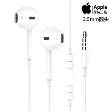 Apple蘋果原裝正品3.5mm耳機圓頭ipad有線手機iPhone6平板Mac電腦