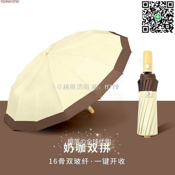 【卓越優選館】日本STELU大號16骨防曬遮陽傘 晴雨兩用抗風抗UV太陽傘 男女適用 輕便折疊防潑水