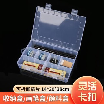 嚴選美術繪畫用品鉛筆盒素描盒塑料透明帶插片防摔儲物盒收納盒