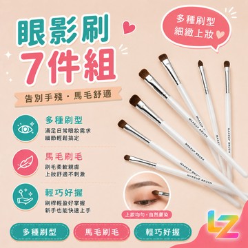 ✨藍總監✨ 刷具 化妝刷 刷具組 腮紅刷 眼影刷 化妝刷具組 化妝刷具 唇刷 化妝筆 美妝 彩妝 台灣出貨 隔日到貨